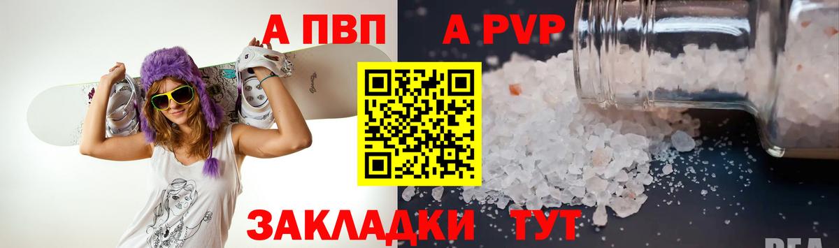 APVP  А ПВП кристаллы  как найти   Альфа ПВП СК КРИС  Дедовск  Вход с VPN 