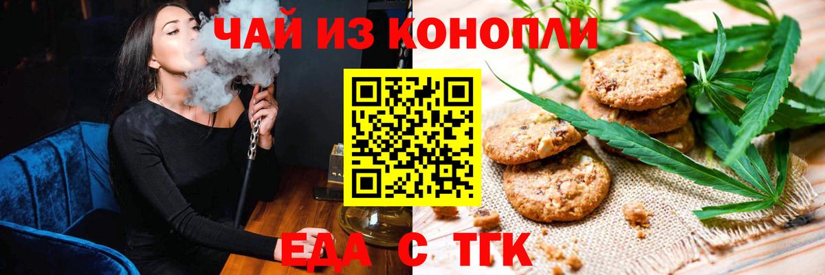 Дедовск  Еда ТГК конопля  Вход с VPN 