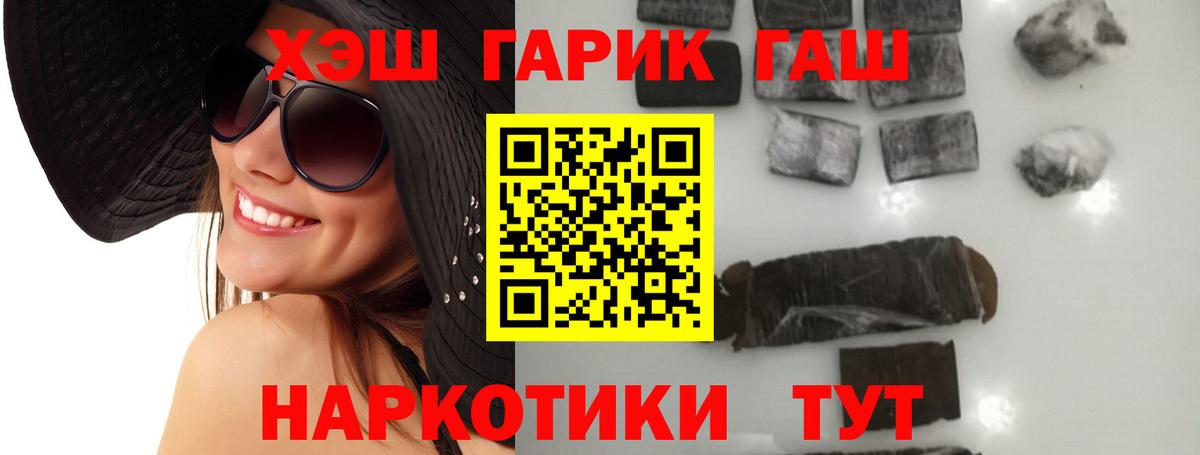 Гашиш гашик  ГАШИШ Изолятор  Дедовск  Вход с VPN 