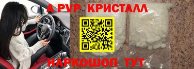 Альфа ПВП Краснокаменск