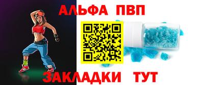 Альфа ПВП Краснокаменск