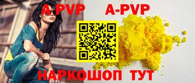 Альфа ПВП Краснокаменск