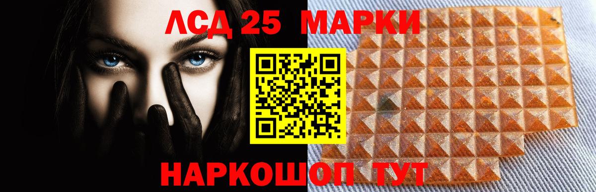 ЛСД экстази ecstasy Дедовск
