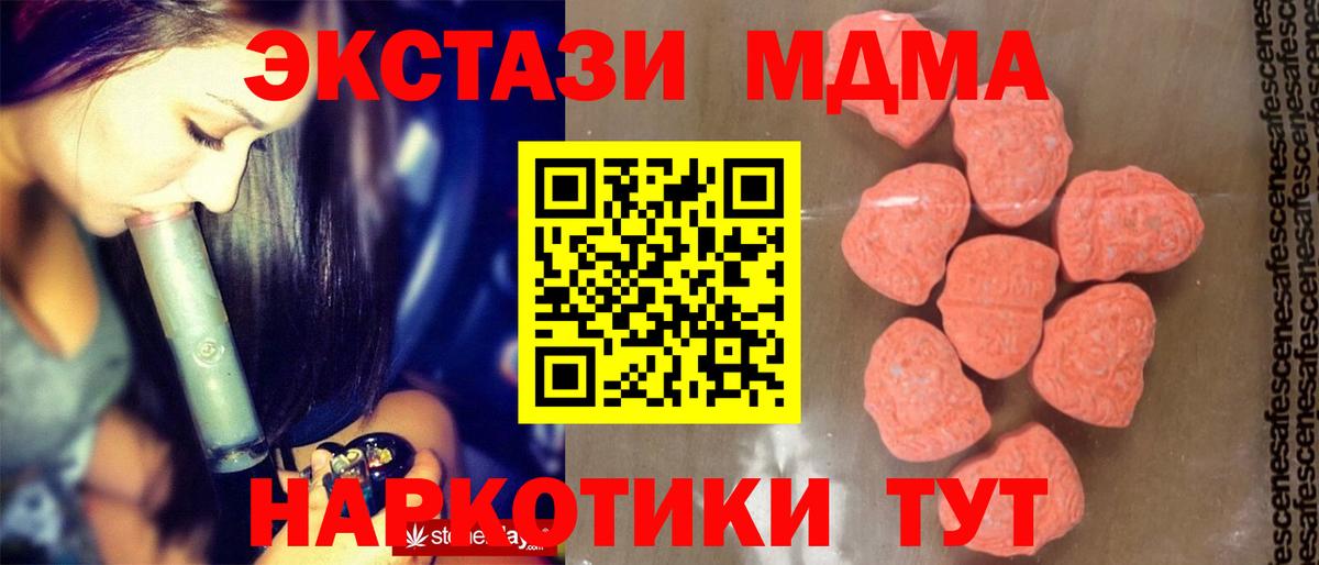 МДМА молли  Вход с VPN  Дедовск  MDMA  МДМА молли 