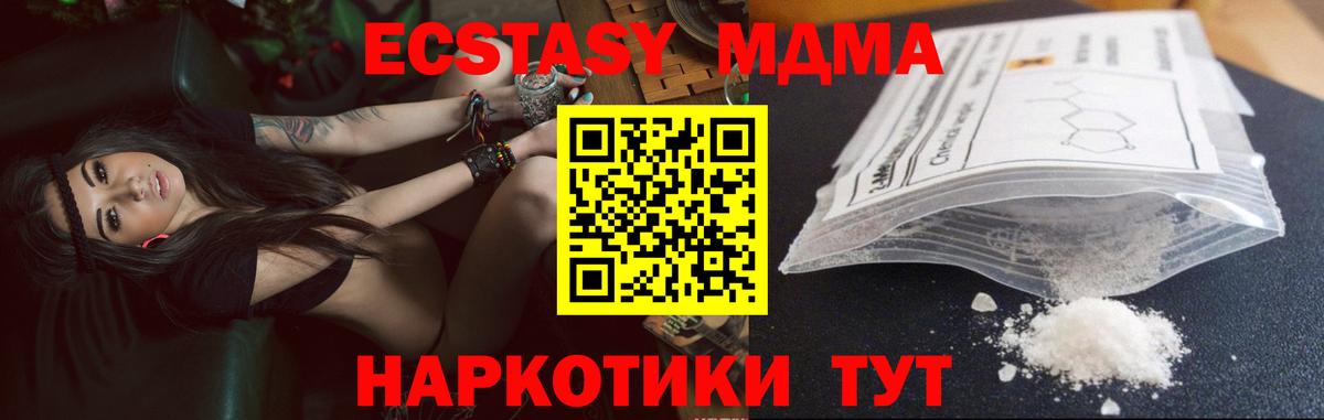 МДМА Molly Дедовск