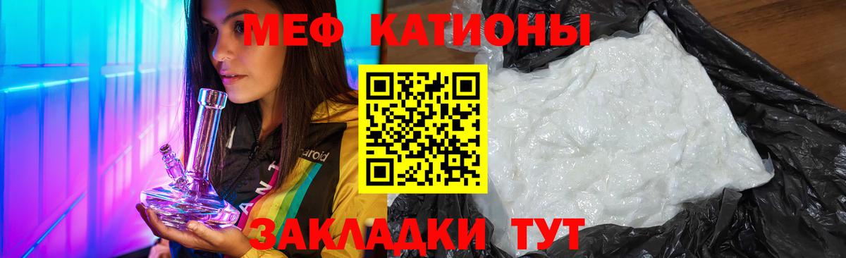 Меф мяу мяу мука Дедовск