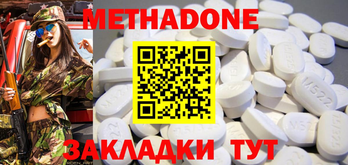 МЕТАДОН белоснежный Дедовск
