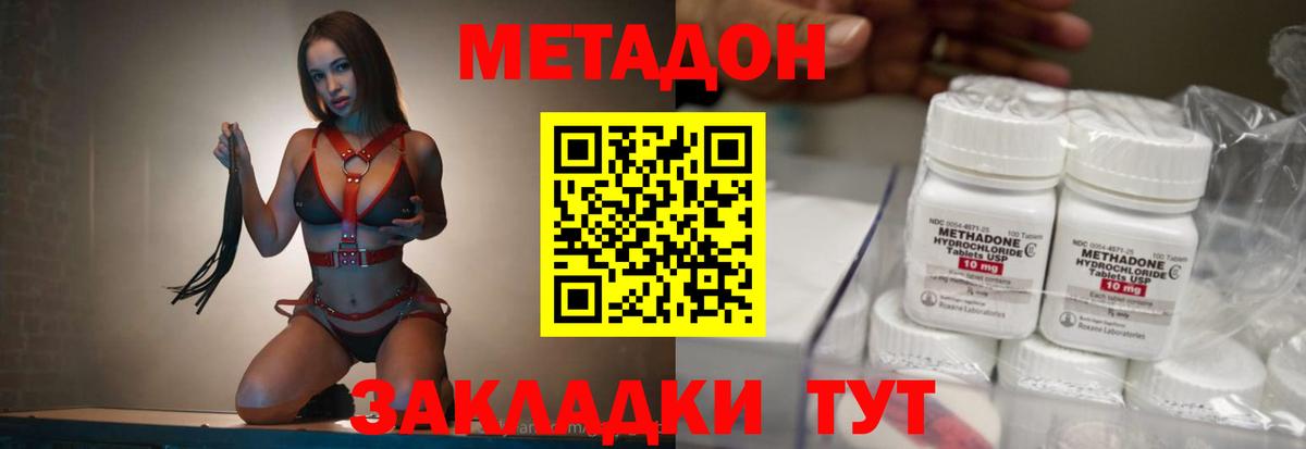 сайты даркнета наркотические препараты  Метадон мёд  Метадон methadone  Вход с VPN  Дедовск 
