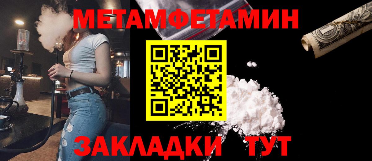 МЕТАМФЕТАМИН Methamphetamine Дедовск