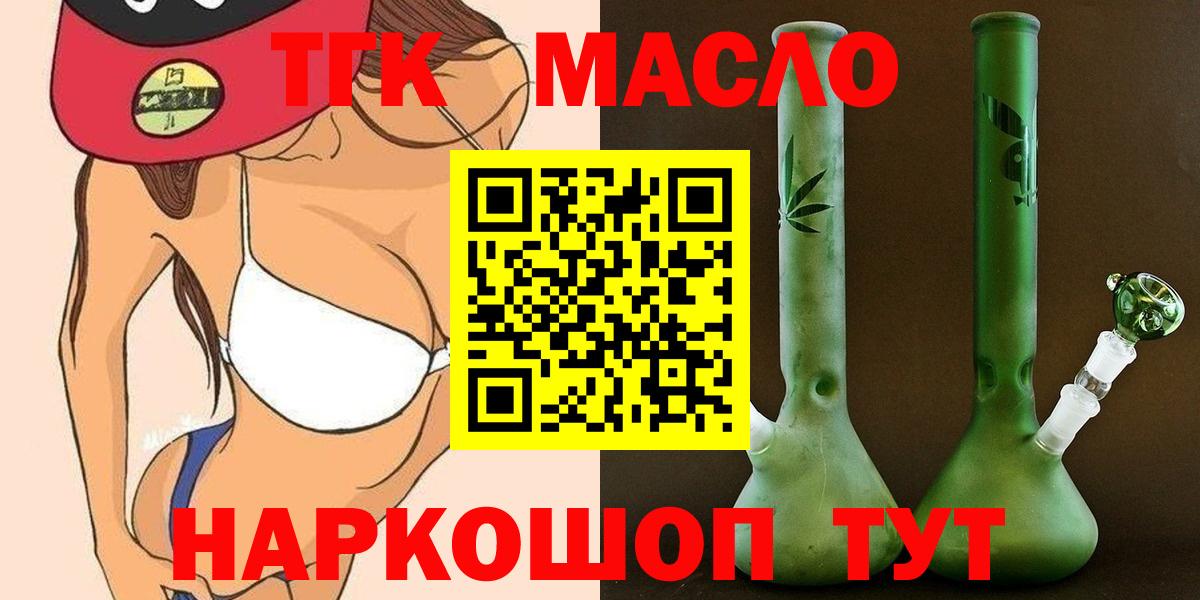 Дедовск  ТГК Wax  Вход с VPN 